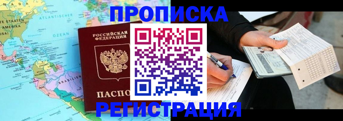временная регистрация госуслуги в Приморском крае