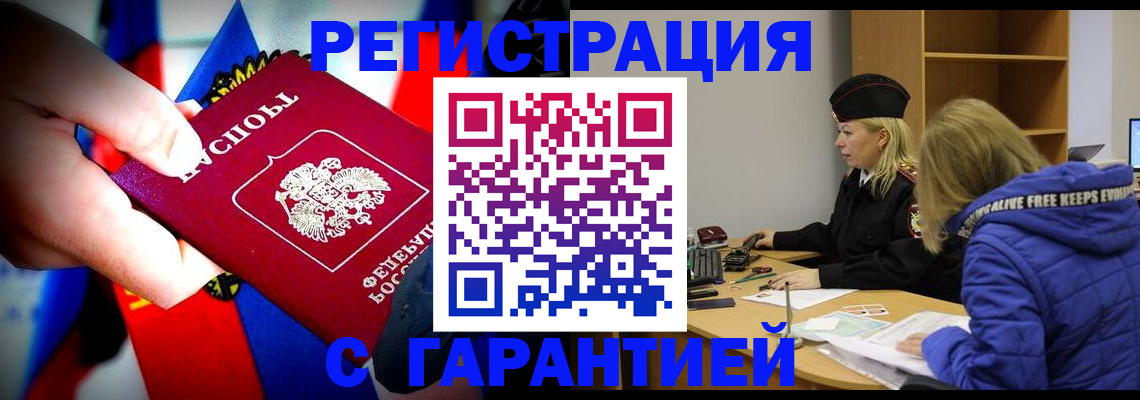 временная регистрация поиск в Приморском крае