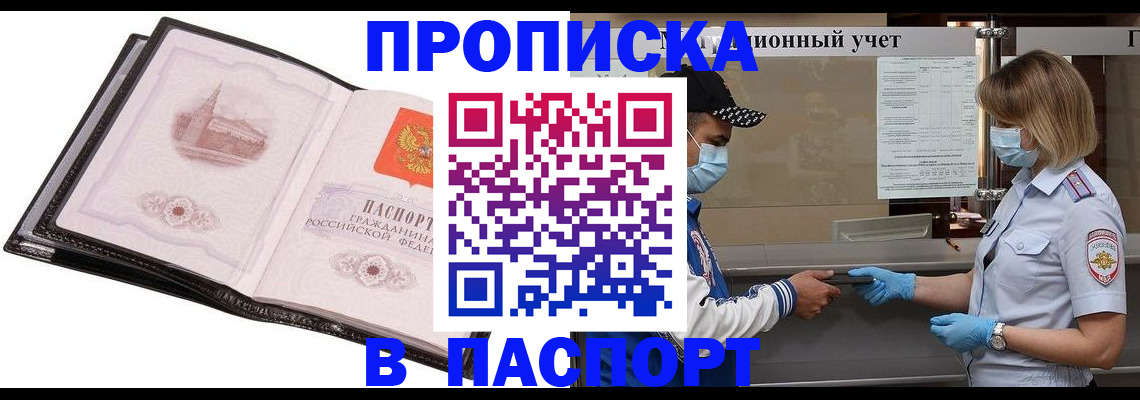 найти адрес прописки в Приморском крае