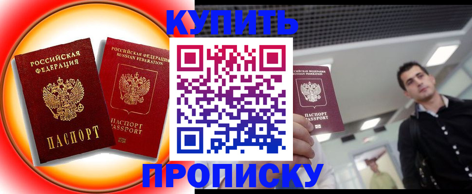регистрация в Приморском крае
