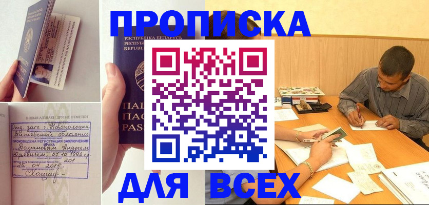 миграционный учет в Приморском крае