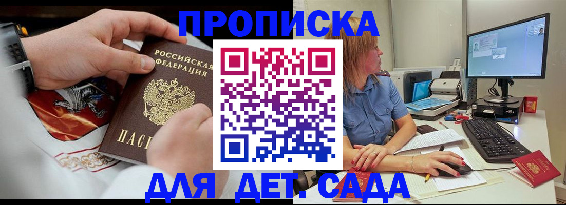 регистрация для школы в Приморском крае
